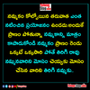 Maintain-trust-and-confidence-quotes-in-telugu-Inspirational-Quote.png