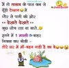 Very-Funniest-Hindi-Chutkula-Jokes.jpg