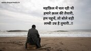 Shayari-in-Hindi-5.jpg