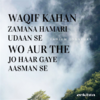 vaaqif-kahaan-zamaana-hamaarii-udaan-se-couplets-faheem-jogapuri_large.png