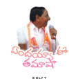 endayya-ee-thamasha-sticker.gif