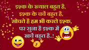 Love-Funny-Shayar-bestshayari.in.png