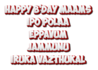 Happy-B-day-Maams-Ipo-polaa-Ep-03-07-2024.png