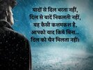 yadei-shayari-in-hindi (1).jpg