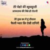 khubsurat-shayari-2-tareef-quotes-for-girlfriend.jpg