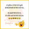 funny-shayari-11-1.jpg