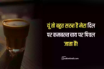 Chai quotes In Hindi__.png