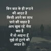 desktop-wallpaper-love-sad-shayari-in-hindi-sad (1).jpg