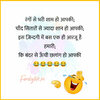 funny-shayari-funkylife-7.jpg