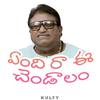 enti-ee-chendalam-sticker (1).gif