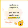 funny-shayari-9-1.jpg