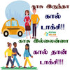 Comedy-Quotes-in-Tamil.jpg