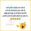 funny-shayari-funkylife-12.jpg