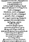 சத்தத்தினால் கொண்ட பித்தத்தினால் காதல் யுத்தத்தினால் எமது இரத்தத்தினால் கவி_20240917_162458_0000.png