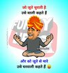 funny-quotes-in-hindi-27-971x1024.jpg