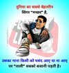 funny-quotes-hindi-4-1-971x1024.jpg