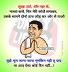 hindi-funny-quotes-funky-life-jokes-4-971x1024.jpg