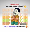 funny-quotes-hindi-18-957x1024.jpg