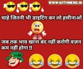 Funny-quotes-in-hindi.jpg