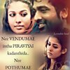 tamil-movie-love-quotes-dp-profile-pictures-for-whatsapp-facebook-232.jpg