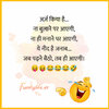 funny-shayari-12-1.jpg