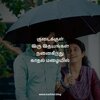 valentines-day-wishes-in-tamil.jpg