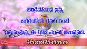 Subhodayam greetings in telugu.jpg