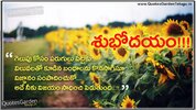 Inspiring Telugu Good morning messages Quotes.JPG