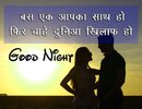 Best-Hindi-Shayari-Good-Night-Wallpaper-5-768x594.jpg