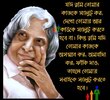 Bangla-quotes-about-dreams.jpg