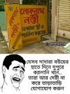 bengali funny images (27).jpg