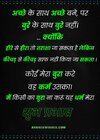 Shubh-Prabhat-Life-Inspiration-Quotes-in-Hindi.jpg