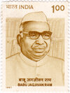 Jagjivan_Ram_1991_stamp_of_India.jpg