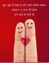 Love-Shayari-8.jpg