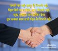 trust-shayari-image-in-hindi.jpg