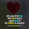 shayari-on-dil-in-hindi.jpg