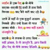 Ladka-Ladki-in-Garden-Todays-Very-Funny-Jokes.jpg