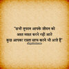 True-Shayari-Image-13072020-9.jpg