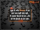 Kismat-Shayari-Image-04.jpg