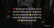 breakup-shayari-2916.jpg