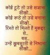 7ddb53544322a403724473e3631c677c--hindi-quotes-quotes-quotes.jpg