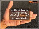 Kismat-Shayari-Image-01.jpg