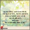 Mitrata-aur-Rishtedari-Samman-Ki-Nahi-Bhav-Ki-Bhuki-Hoti-Hai-Quotes-in-Hindi.jpg