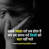 dard-shayari-in-hindi.jpg