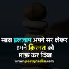 kismat-shayari-in-hindi.jpg