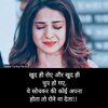 dard-bhari-shayari-49.jpg