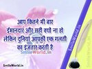 Best-Hindi-Quotes-About-Galti-Mistakes-With-Images.jpg