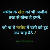 Mera+Naseeb+Shayari+in+Hindi+-+Best+Taqdeer+Status.jpg