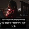 sitting-a-girl-adhura-mohabbat-shayari-hindi-medium.jpg