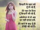 shayari-akelapan-sad-lonely-girl-nature.jpg